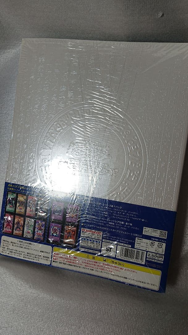 新品未開封 遊戯王MASTER COLLECTION