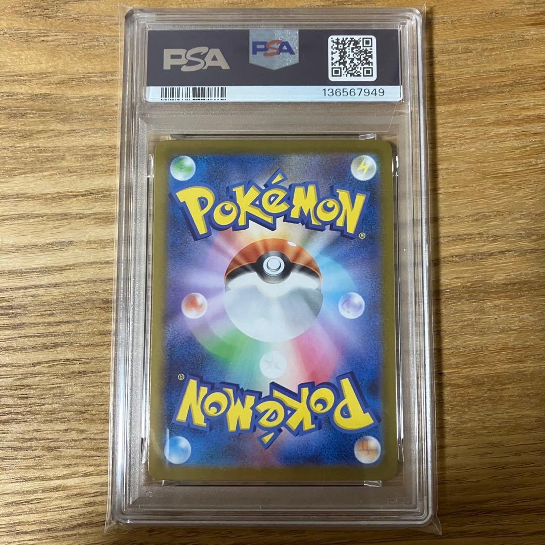 【PSA10】ヒカリ　sar インフェルノx