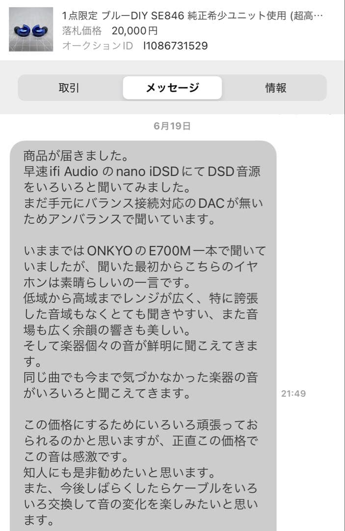 グラファイトシルバー DIY SE846(第2世代) 純正12BAユニット使用