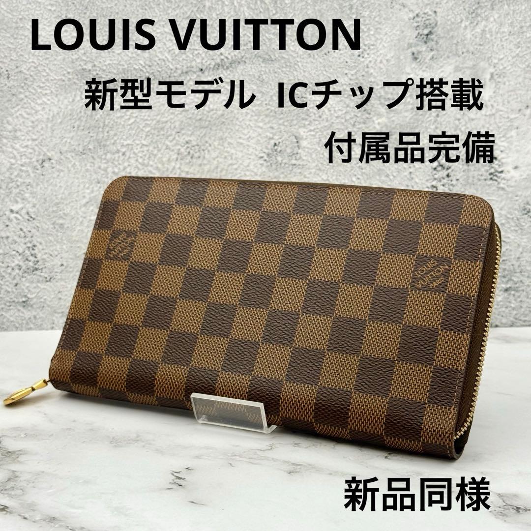 ◆◆アンパンマンさん専用◆◆【新品同様】ルイヴィトン 長財布 ダミエ ジッピー