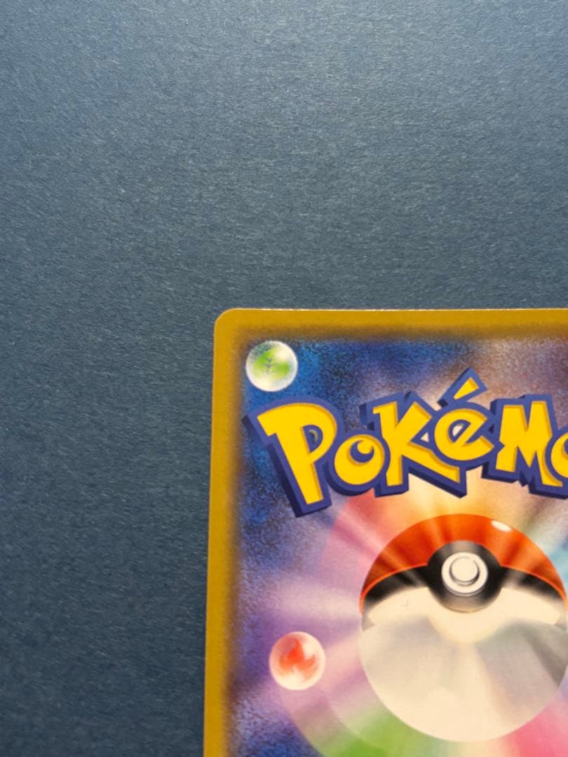 カナザワのピカチュウ プロモ 114/S-P