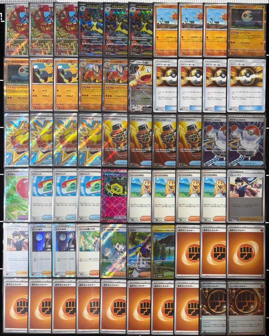 メガルカリオexデッキ　ハイレアリティ構築済デッキ