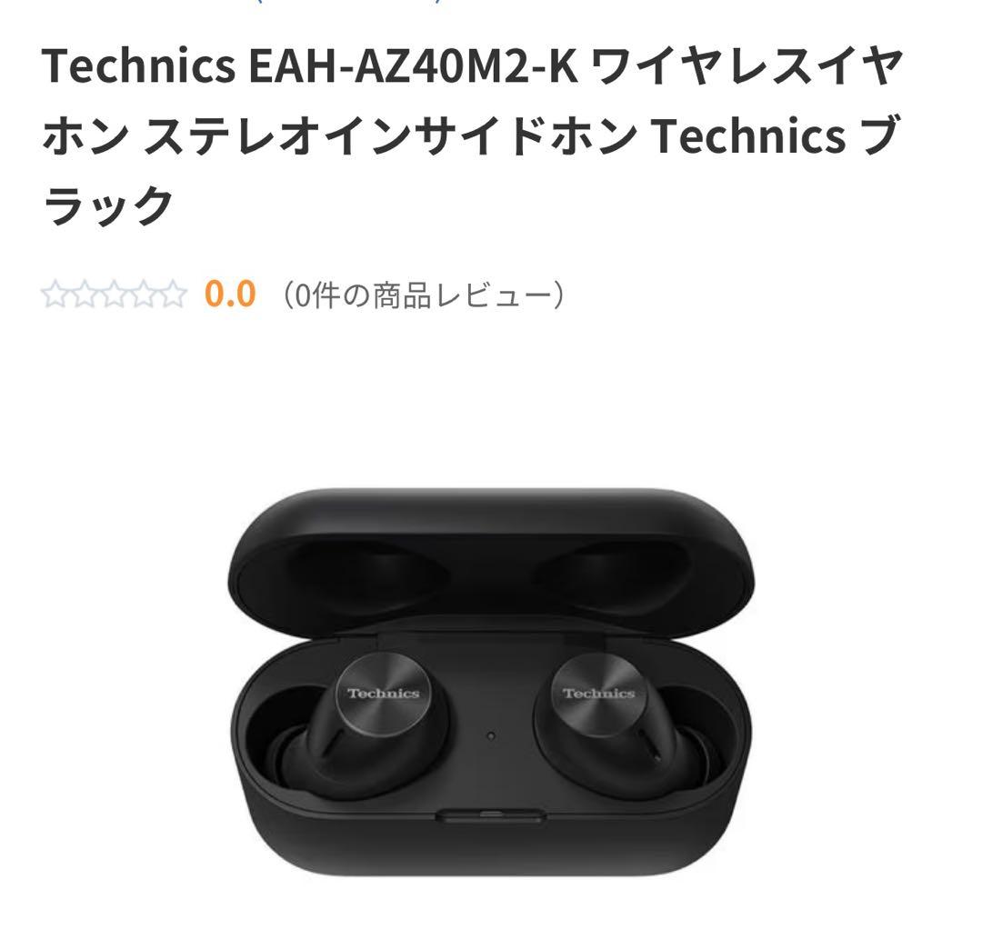 Panasonic Technics EAH-AZ40M2-K イヤホン
