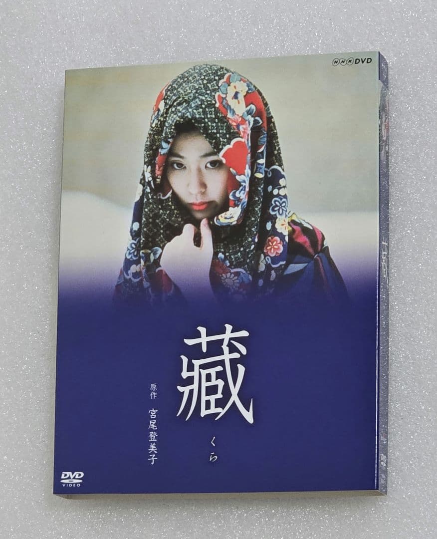 【セル版】藏 3枚組 DVD BOX 　松 たか子　檀 ふみ　その他まとめ買い