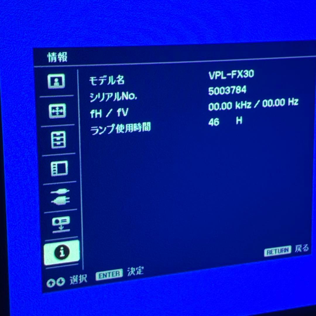 希少✨新品級 SONY プロジェクター VPL-FX30 ランプ46時間 業務用
