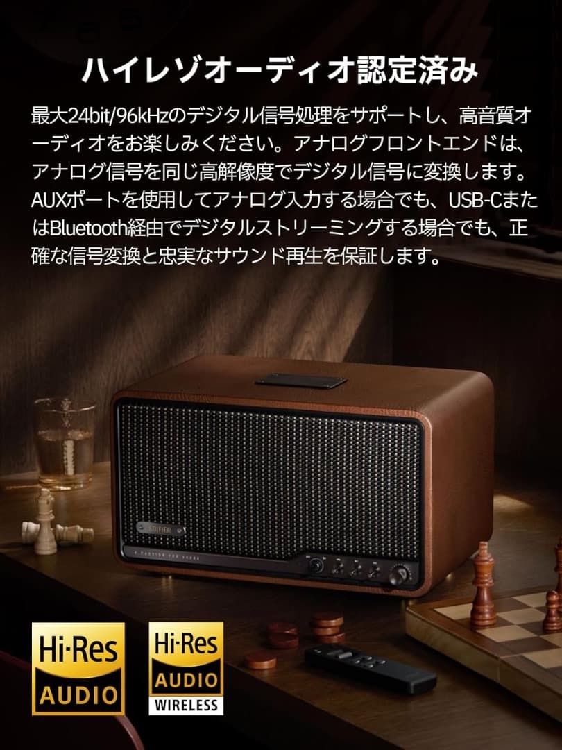 【新品未開封】Edifier S300 ワイヤレススピーカー ホワイト