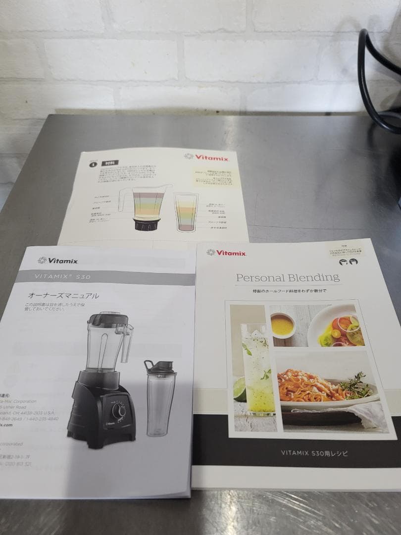【美品】Vitamix バイタミックス S30 ミキサー ブレンダー