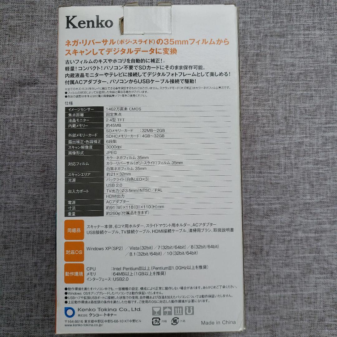 フィルムスキャナー