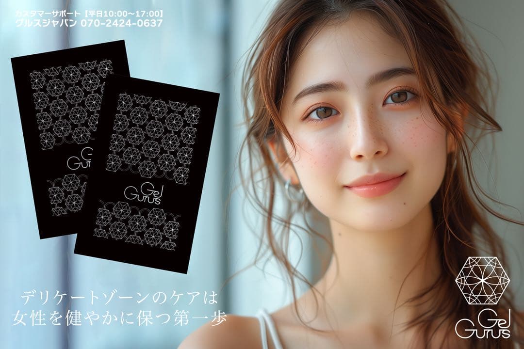 ラブグッズ【グルスゲル】10個入 フェム・オムケア 定価15,000円 5/6迄