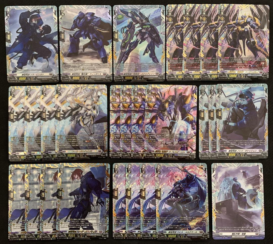 【特価】ヴァンガード アーヴァガルダ FR フルレア デッキ構築 パーツ