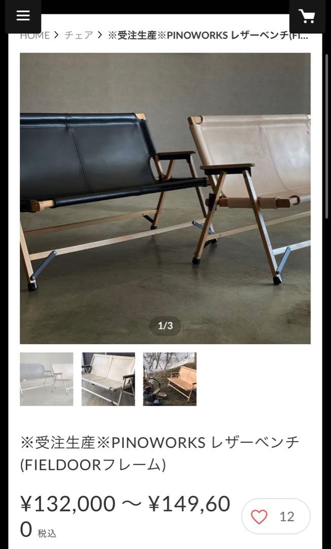 83243PINOWORKS レザーベンチ