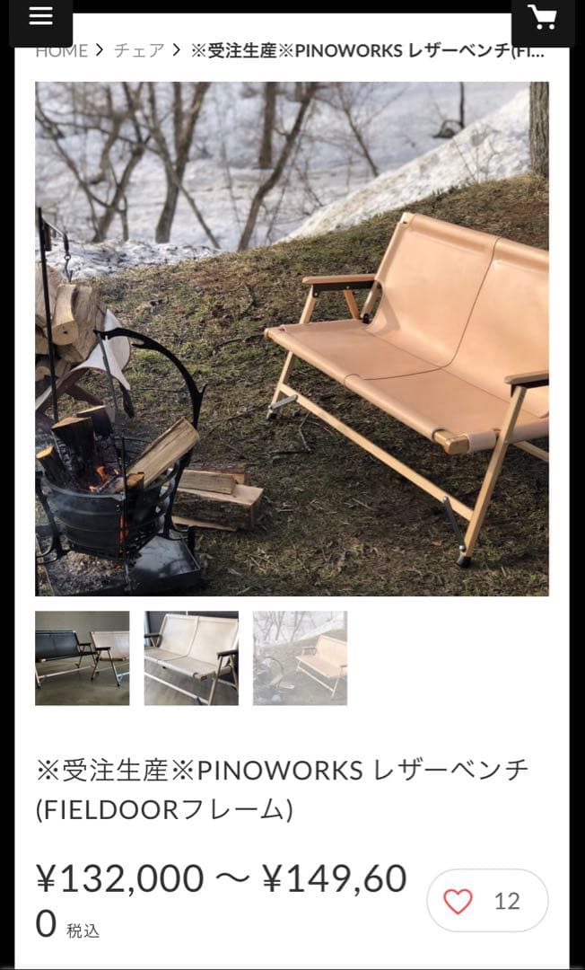 83243PINOWORKS レザーベンチ