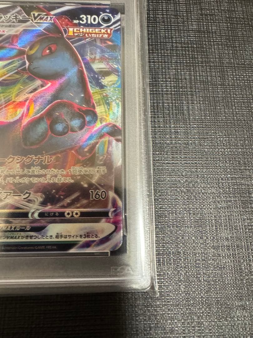 【PSA10】 ブラッキーVMAX RRR S8b VMAXクライマックス