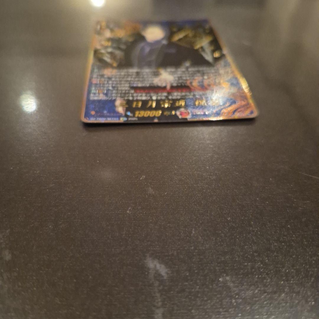 ヴァンガード 三日月宗近 sec