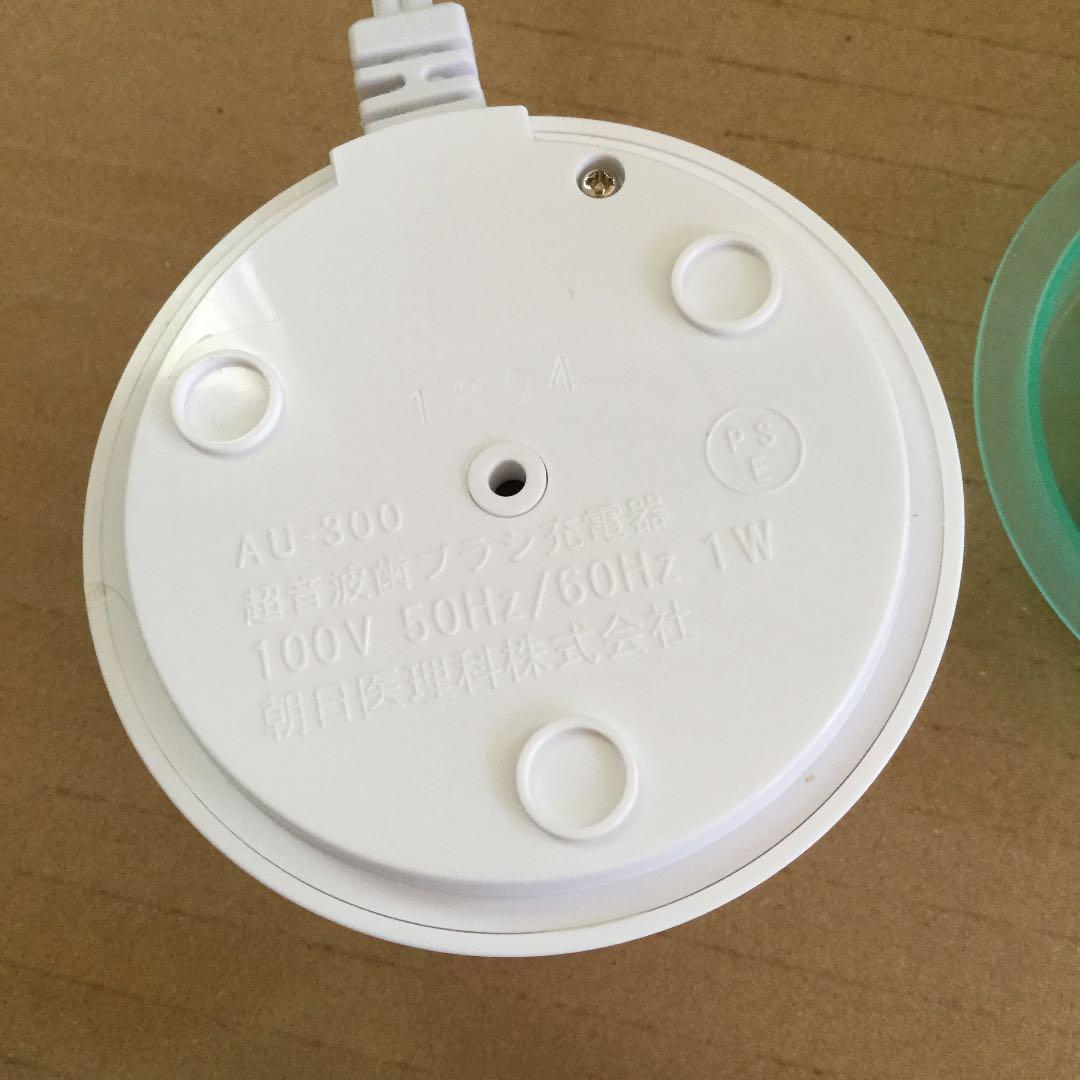 超音波歯ブラシ リクリーン AU-300 替ブラシ付き