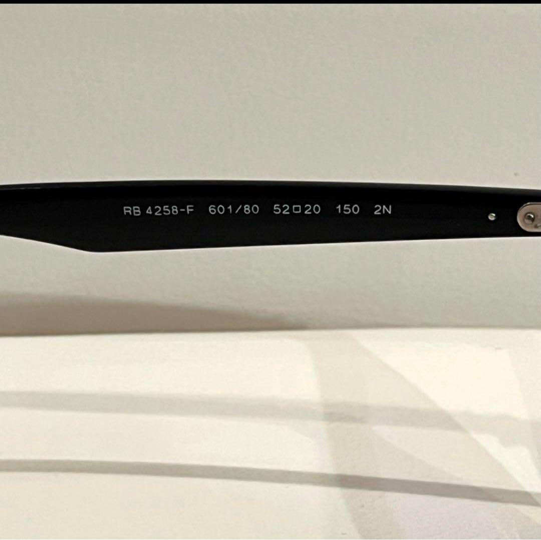 Rayban レイバン サングラス RB4258F 601/80 52◻︎20
