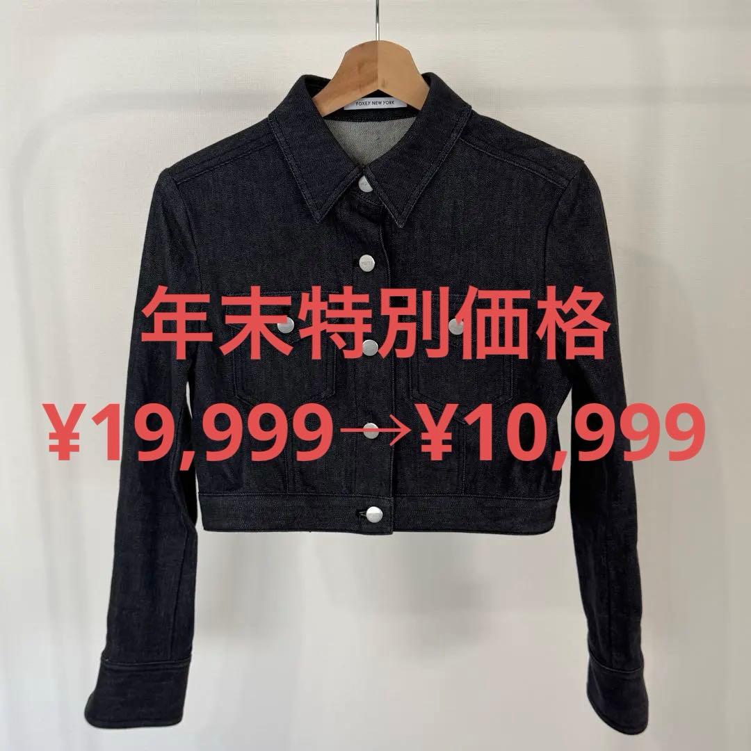 FOXEY NEW YORK ショート丈 デニムジャケット 38 美品