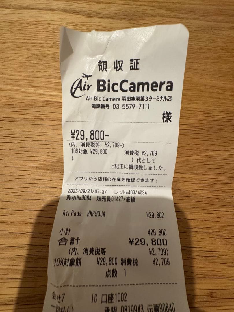 【美品】AirPods 4 本体 アクティブノイズキャンセリング