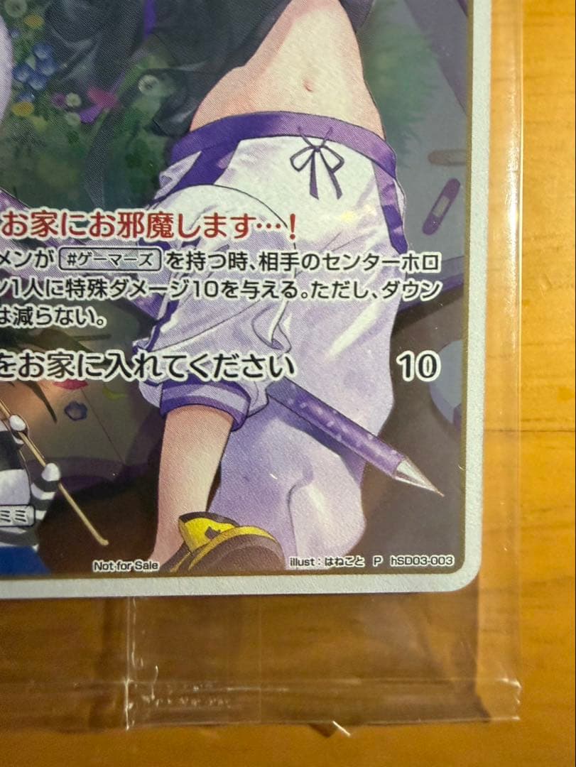 【未開封】　猫又おかゆプロモカード おかゆにゅ〜〜む! pr ホロカ　ホロライブ