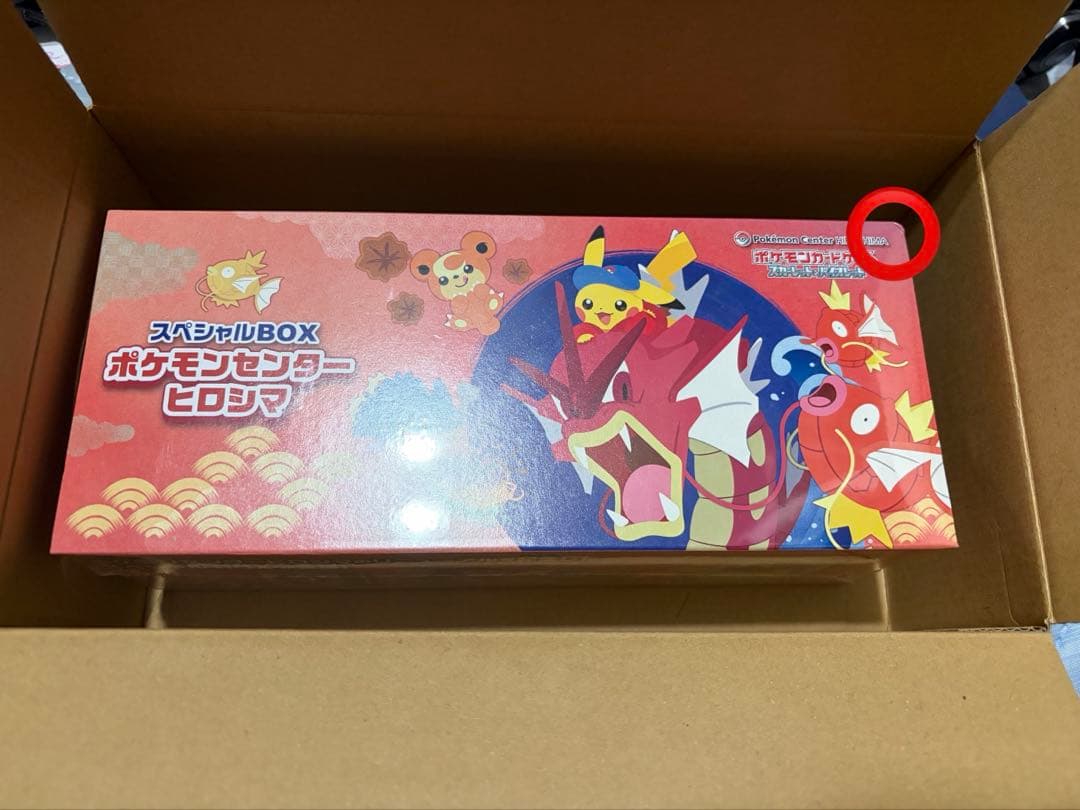 ポケモンカードゲーム　スペシャルBOXポケモンセンターヒロシマ(シュリンク付)
