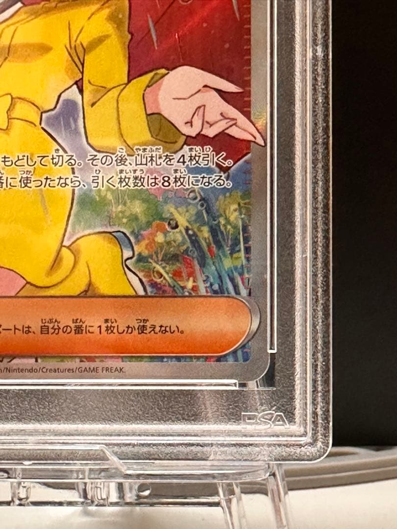 【PSA10】パラソルおねえさん SR