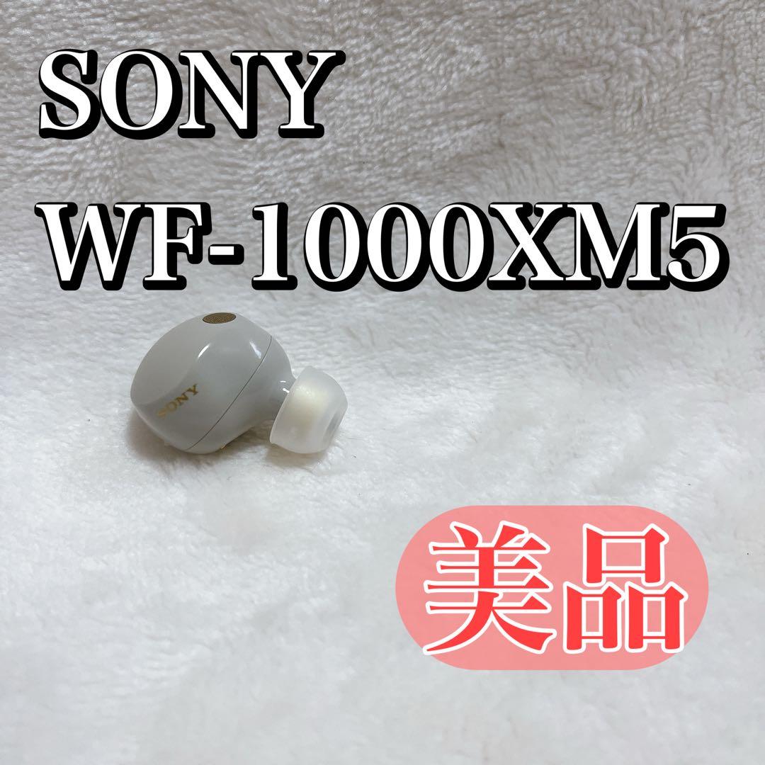 【美品】WF-1000XM5 プラチナシルバー　左耳のみバージョン6.0.0