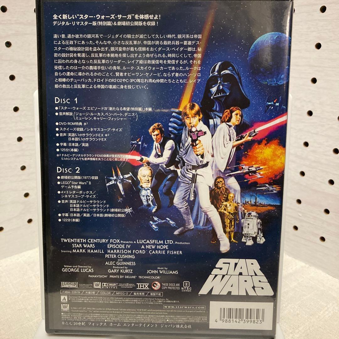 【新品】【廃盤】スターウォーズ トリロジー 30周年記念 スチールブック