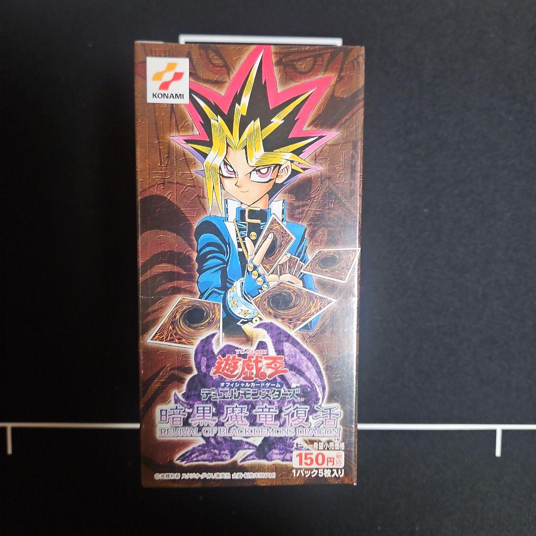 【新品未開封シュリンク付】遊戯王デュエルモンスターズ 暗黒魔竜復活