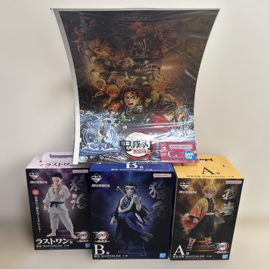 【A賞 B賞 C賞ラストワン賞 4点セット】 一番くじ 鬼滅の刃 ～雷の兄弟～