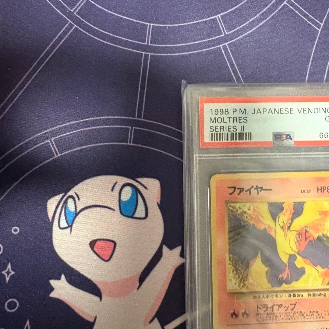 ファイヤー ◆ 拡張シート第2弾(赤版) PSA10 旧裏　ポケモン　ポケカ