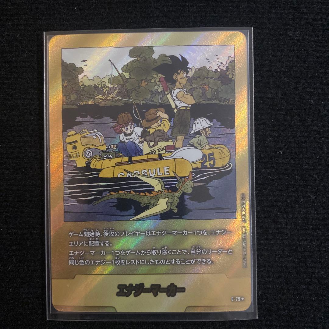 ドラゴンボール　エナジーマーカー 金25 銀 7 28