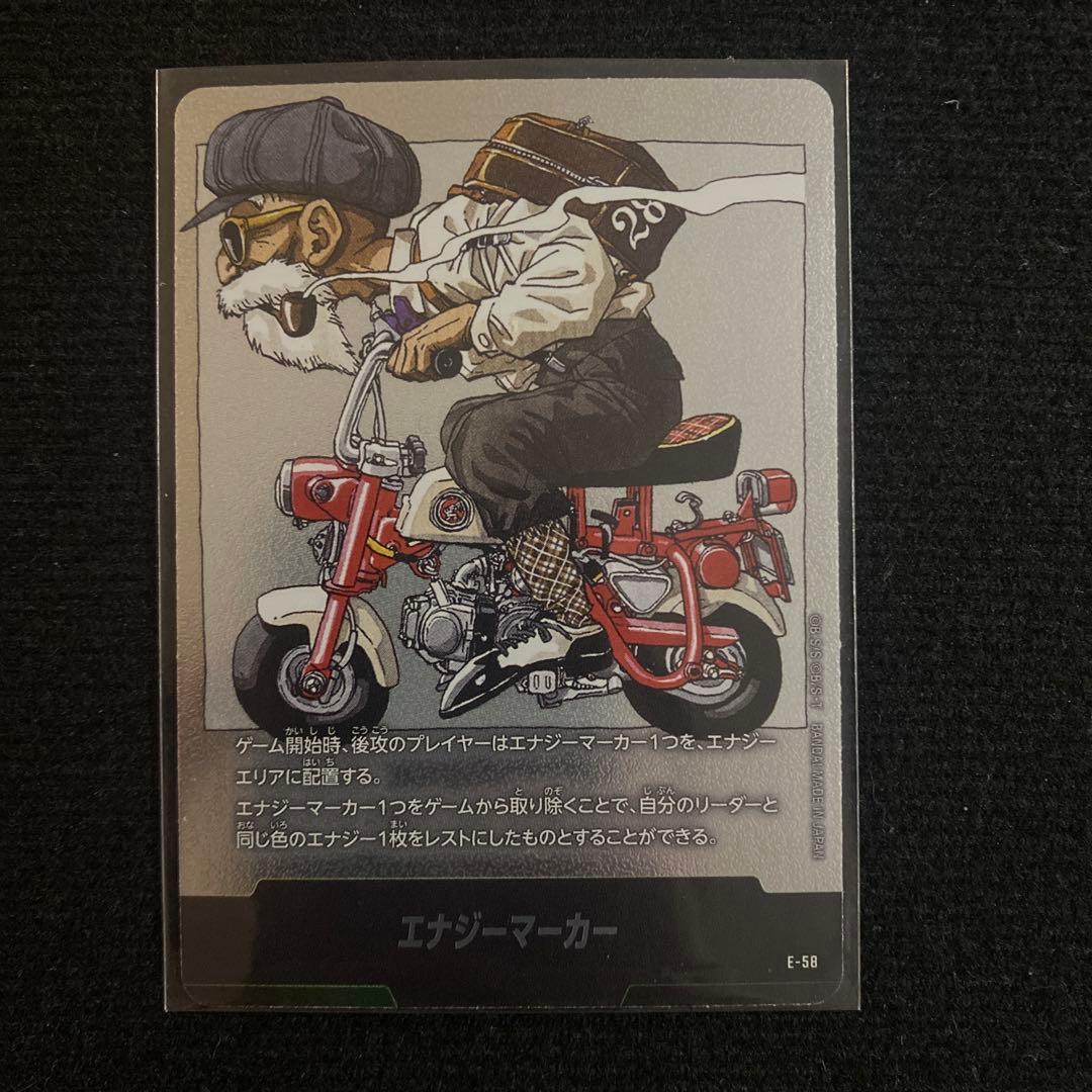 ドラゴンボール　エナジーマーカー 金25 銀 7 28