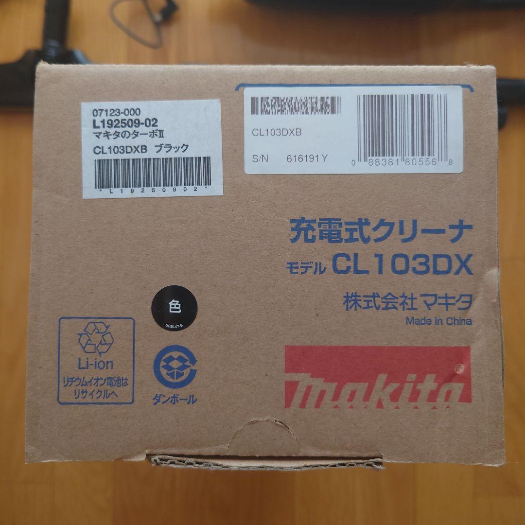 値下げ！★美品★マキタ CL103DX コードレス掃除機 ブラック