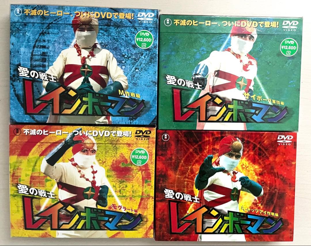 レインボーマン DVD4巻 ボックス 3巻未開封 定価12600×4