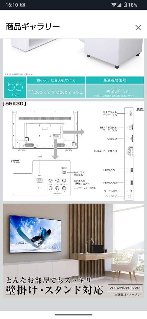 Hisense 55K30 55インチ液晶テレビ