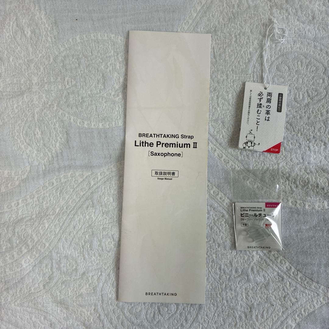 ブレステイキング　ストラップ　ライザプレミアムII ダークブラウン