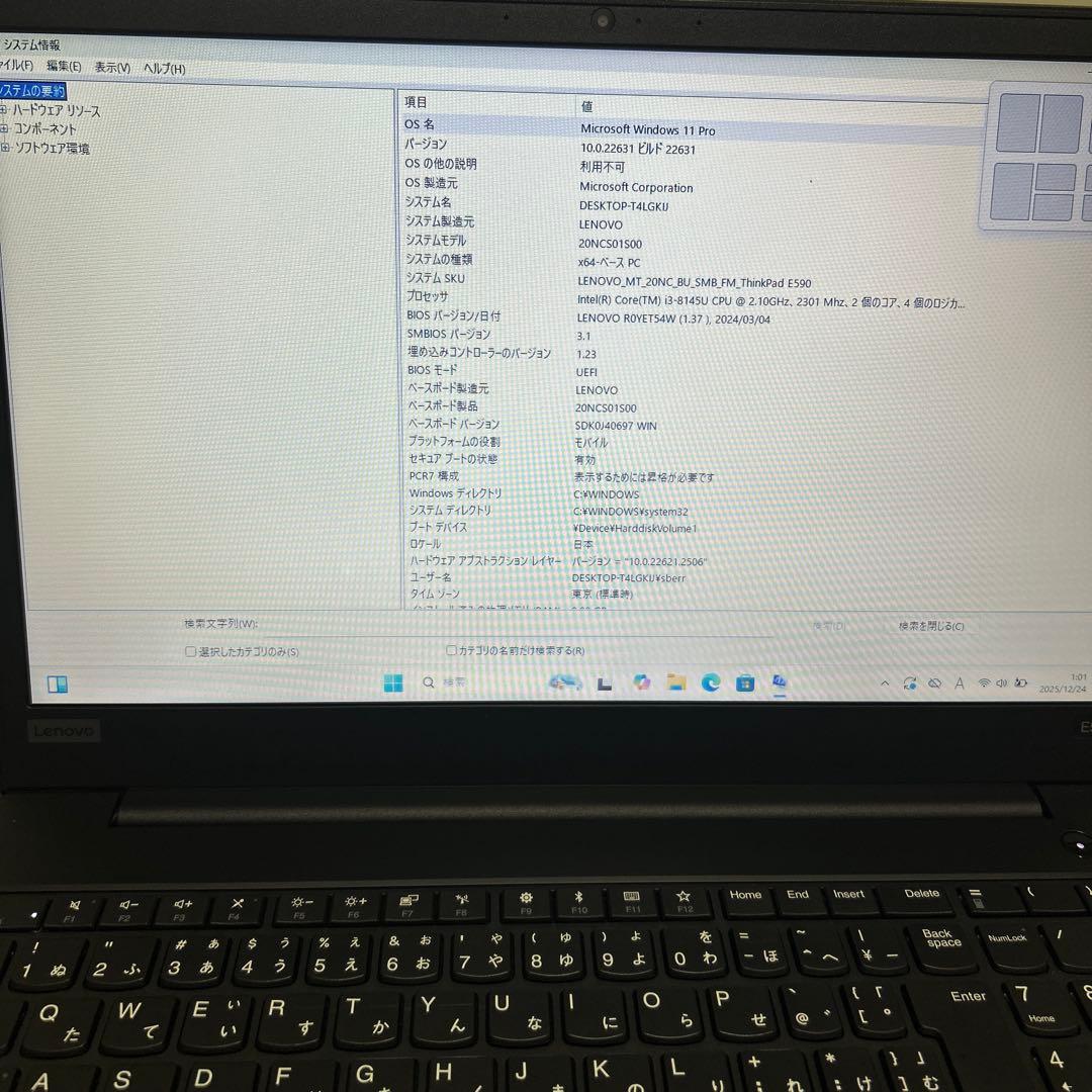 Windowsノート本体 ThinkPad Intel Core i5 8GB 256GB SSD