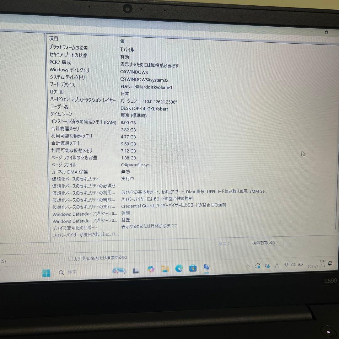Windowsノート本体 ThinkPad Intel Core i5 8GB 256GB SSD