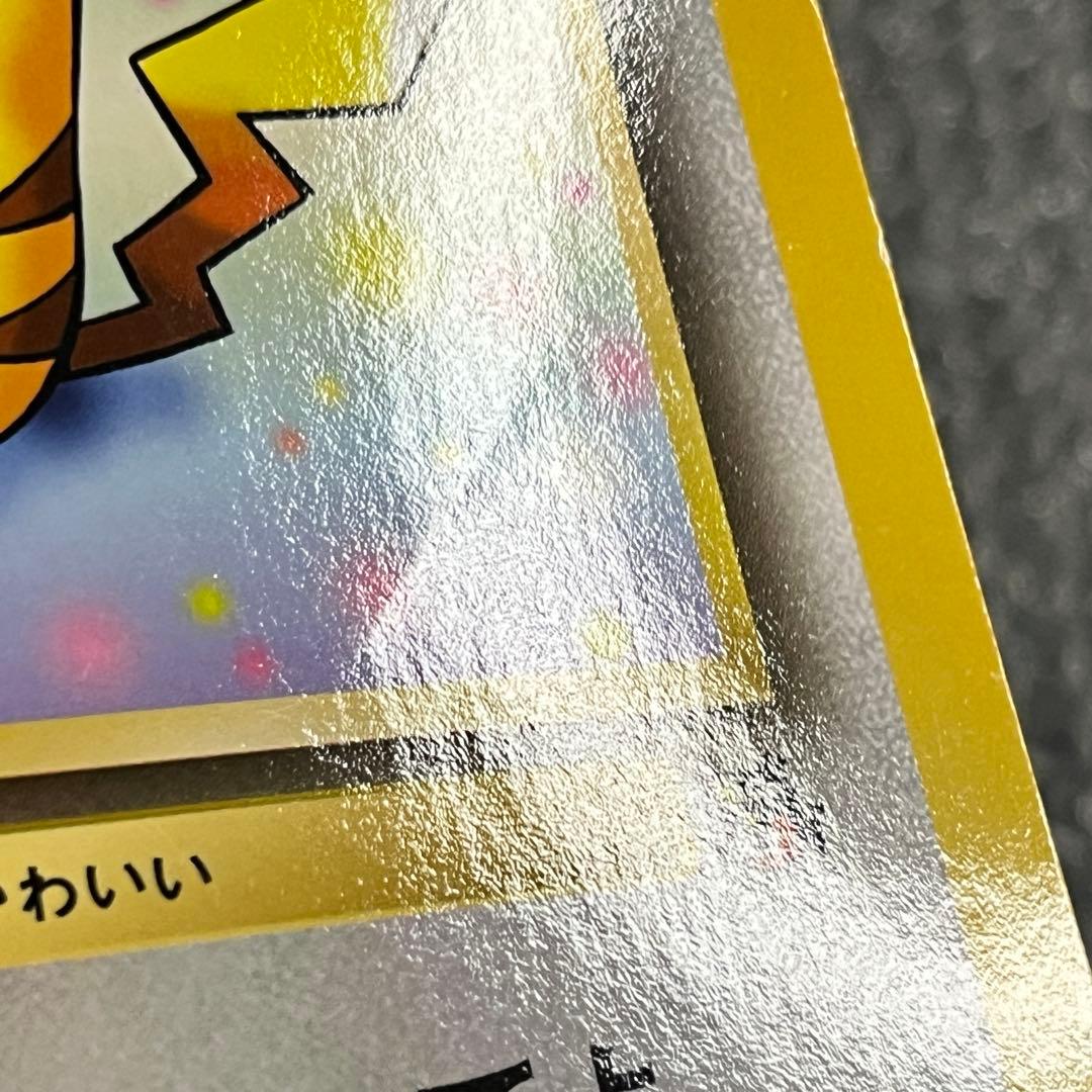 月刊コロコロコミック7月号付録 ジャンボカード ピカチュウとプリンとピッピ