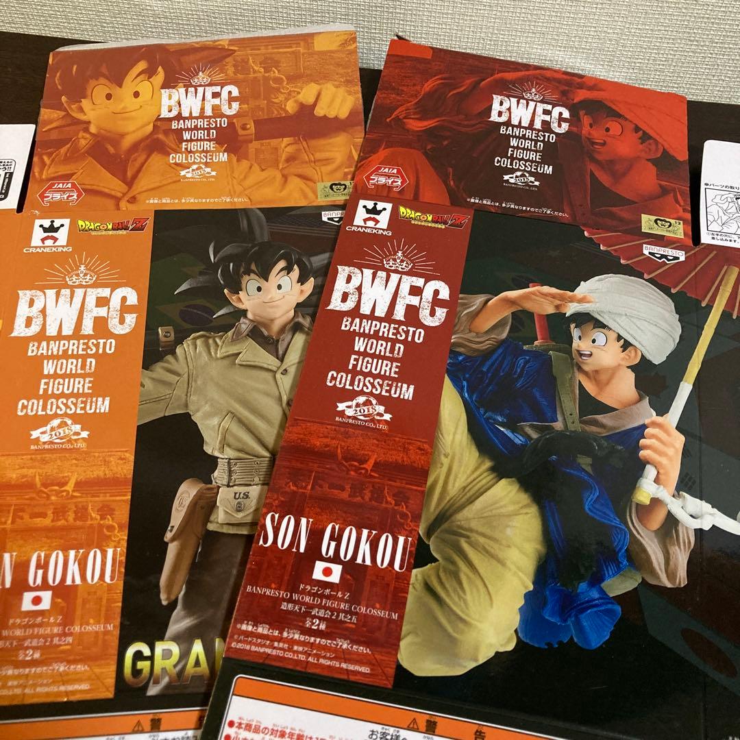 ちびくま BWFC 孫悟空 フィギュア 2体セット