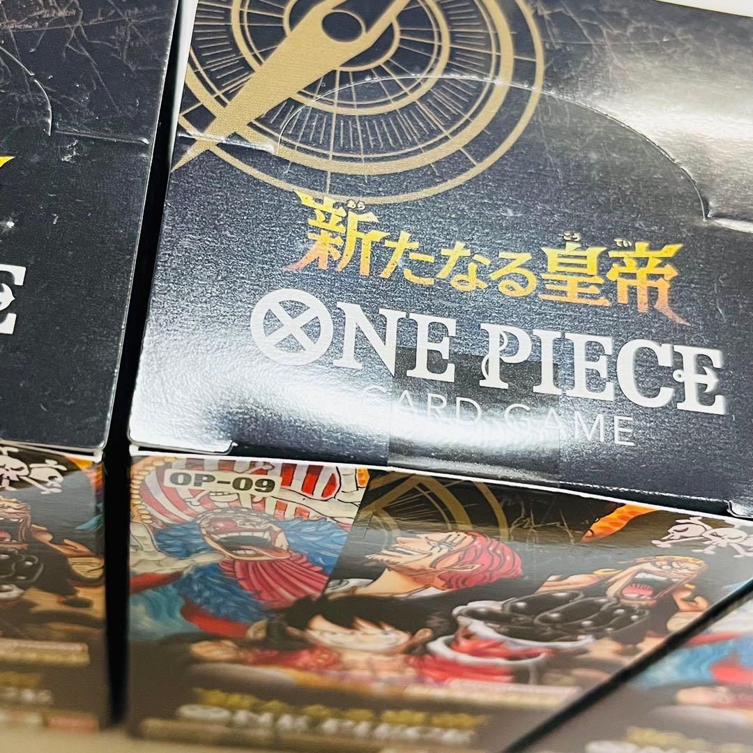 ワンピースカード 新たなる皇帝 OP-09 ３BOX テープ付き