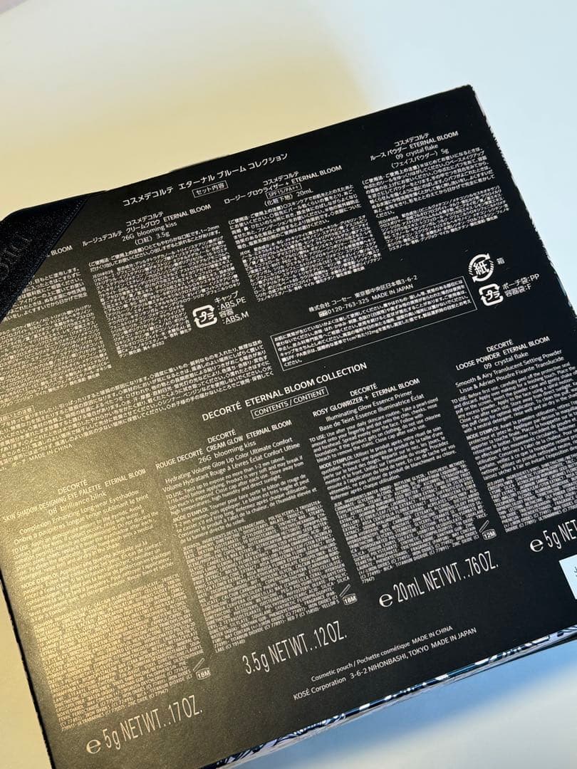 DECORTE エターナル ブルーム コレクション　ホリデー　AQサンプル付き