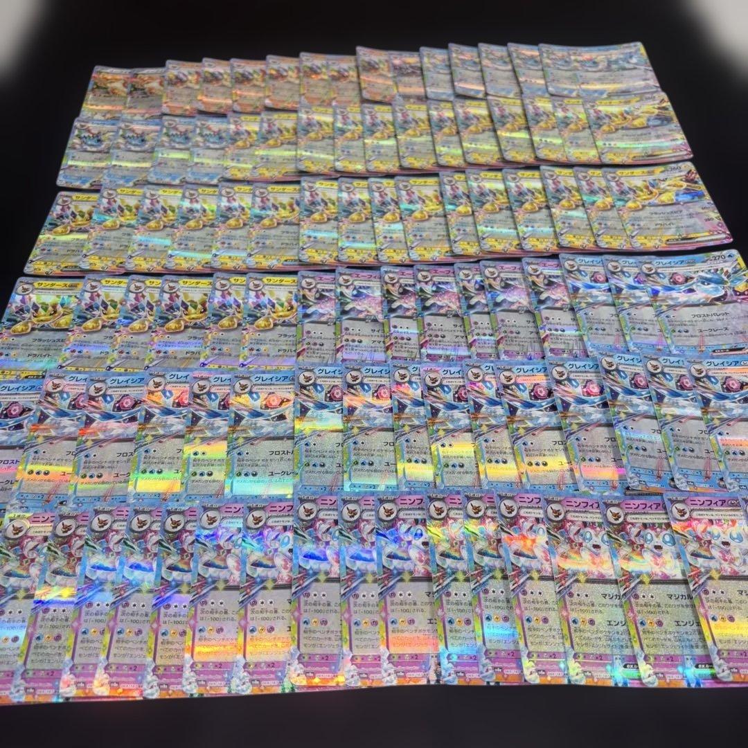 2584 ポケカ 大量セット RR EXのみブイズ まとめ 約100枚