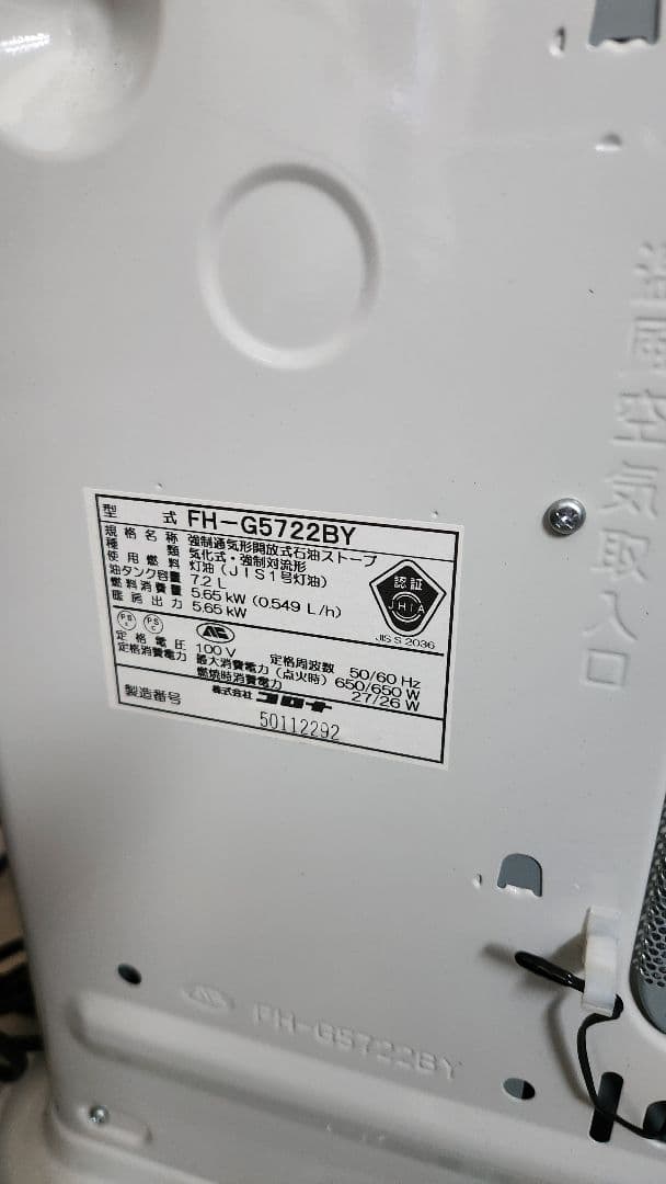 22年製 CORONA 石油ファンヒーター デジタル表示