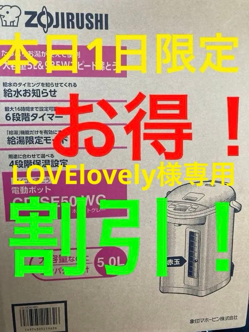 象印 電気ポット CD-SE50-WG 5L ホワイト