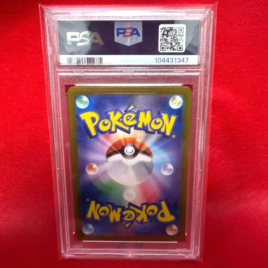 た*つ様 PSA10ピカチュウ：ポケカの夏がキタ！プロモカード