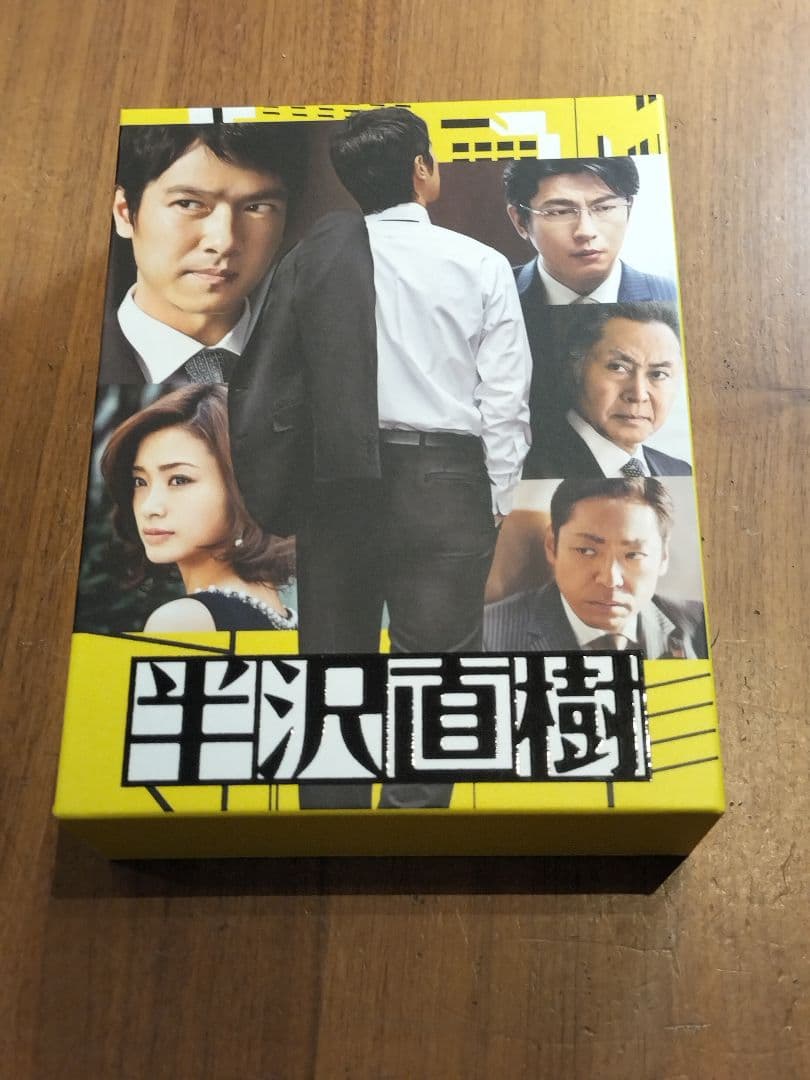 半沢直樹　ディレクターズカット版　DVD-BOX