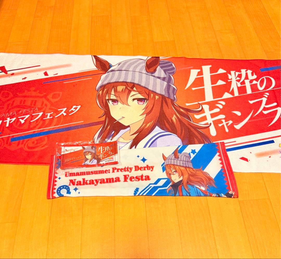 ウマ娘　ナカヤマフェスタ　応援タオル　ミニ応援タオル　アームサポーター