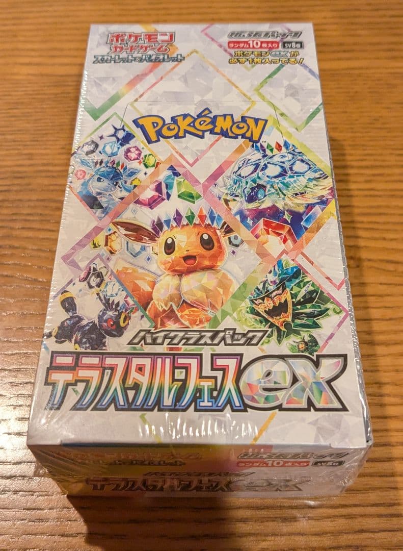 ポケモンカードゲーム テラスタルフェスex 未開封 シュリンク付き