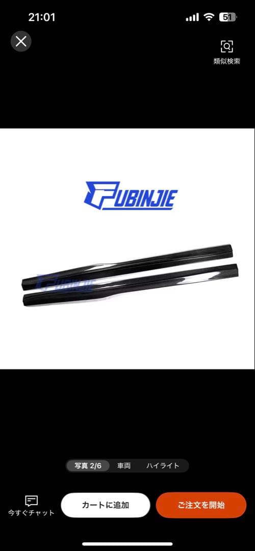  M4 サイドスステップ　カーボン